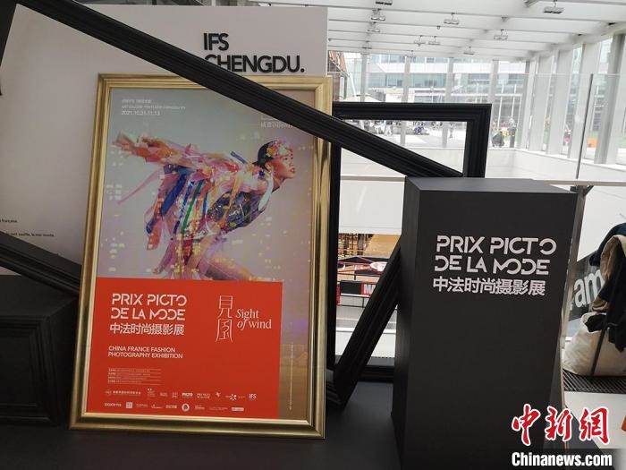 中法時尚攝影展現(xiàn)場?！《懦?攝