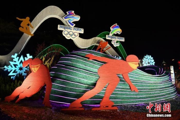 1月20日，北京2022年冬奧會和冬殘奧會城市景觀布置工作完成，多處景觀點亮燈光，為即將到來的冬奧賽事增光添彩。圖為位于東單東北角的“綠色冬奧”主題花壇。<a target='_blank' href='/' >中新網(wǎng)</a>記者 李駿 攝