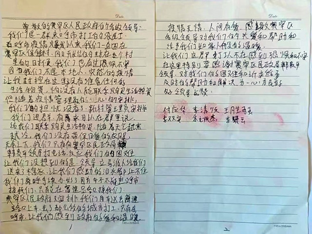 外地農(nóng)民工手寫(xiě)感謝信。賽罕區(qū)民政局供圖