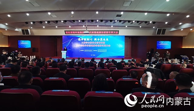 呼和浩特市土默特左旗優(yōu)化營商環(huán)境暨伊利現(xiàn)代智慧健康谷招商引資大會現(xiàn)場。人民網(wǎng) 劉藝琳攝