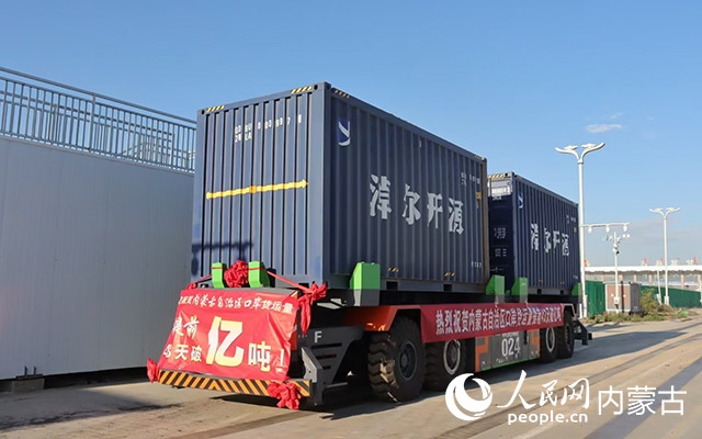 內(nèi)蒙古陸路口岸貨運(yùn)量再次突破1億噸大關(guān)。受訪單位供圖