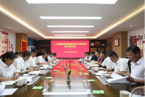 1634784912901171.png 伊金霍洛旗紀(jì)委監(jiān)委聚焦巡察整改中長期任務(wù) 放大監(jiān)督成果921.png