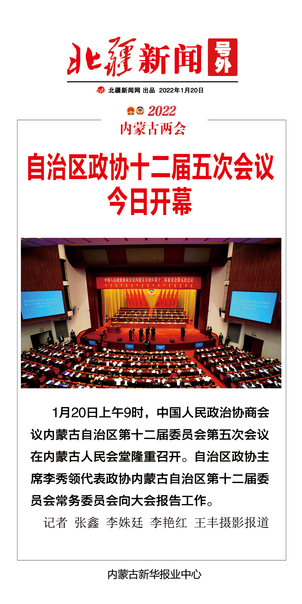 1642664143569482.gif 兩會號外【政協(xié)002】.gif