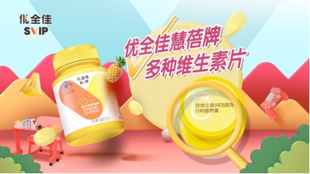 1651126107283536.png 無(wú)限極推出本草配方營(yíng)養(yǎng)補(bǔ)充品牌“優(yōu)全佳”724.png