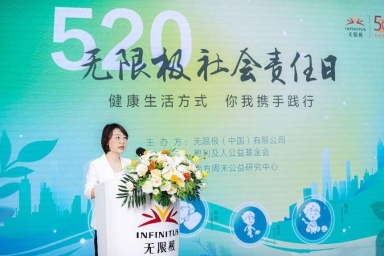 1684718883802112.png 2023無限極520社會(huì)責(zé)任日新聞稿760.png