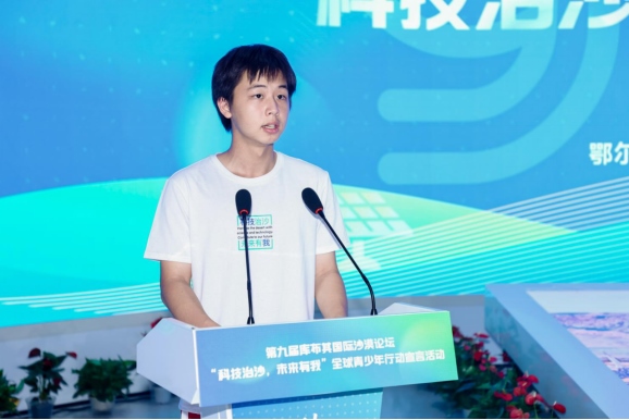 0828青少年倡議落實(shí)第九屆庫布其國際沙漠論壇成果08281195.png