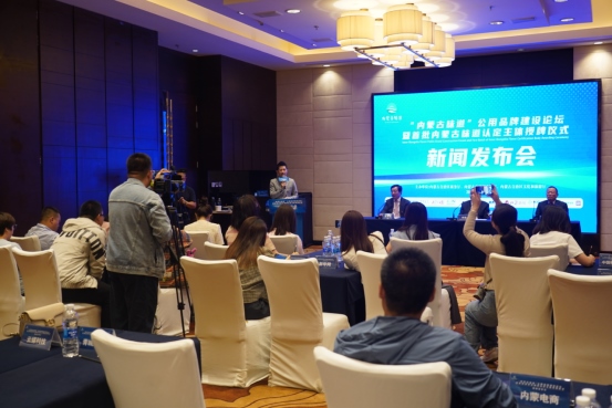 1693455856766697.png “‘內(nèi)蒙古味道’公用品牌建設(shè)論壇暨首批內(nèi)蒙古味道認(rèn)定主體授牌儀式”新聞發(fā)布會(huì)順利召開43.png