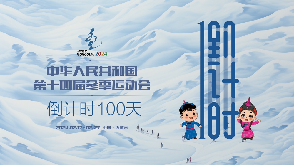 1699490091100414.jpg 倒計(jì)時100天--03.jpg