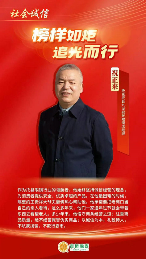 1734673513842906.jpg 祝正來.jpg