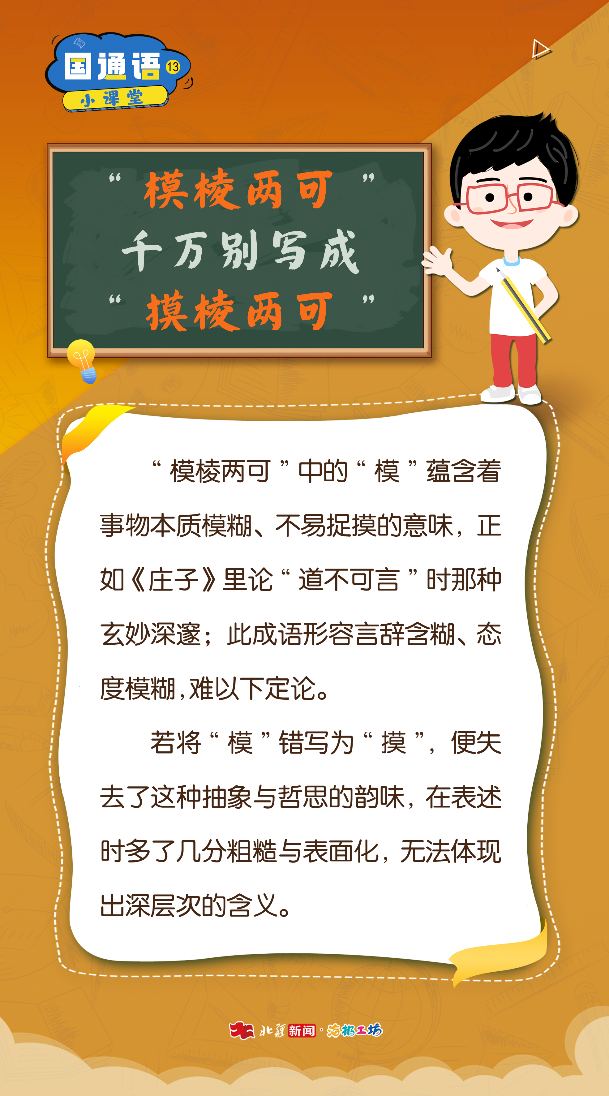 1744013543121353.jpg 模棱兩可.jpg