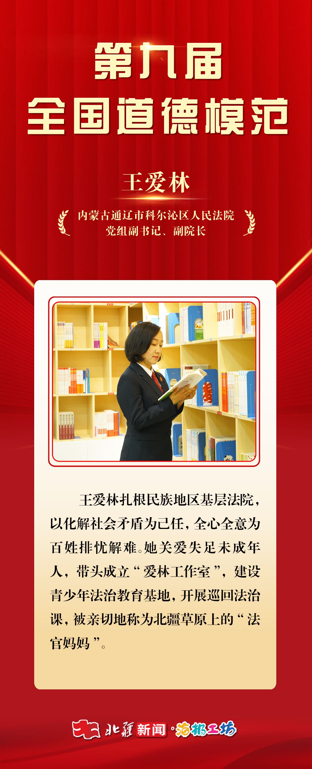 1748009822263913.jpg 王愛(ài)林.jpg