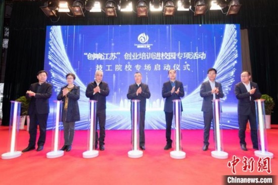 啟動儀式。鹽城技師學院 供圖