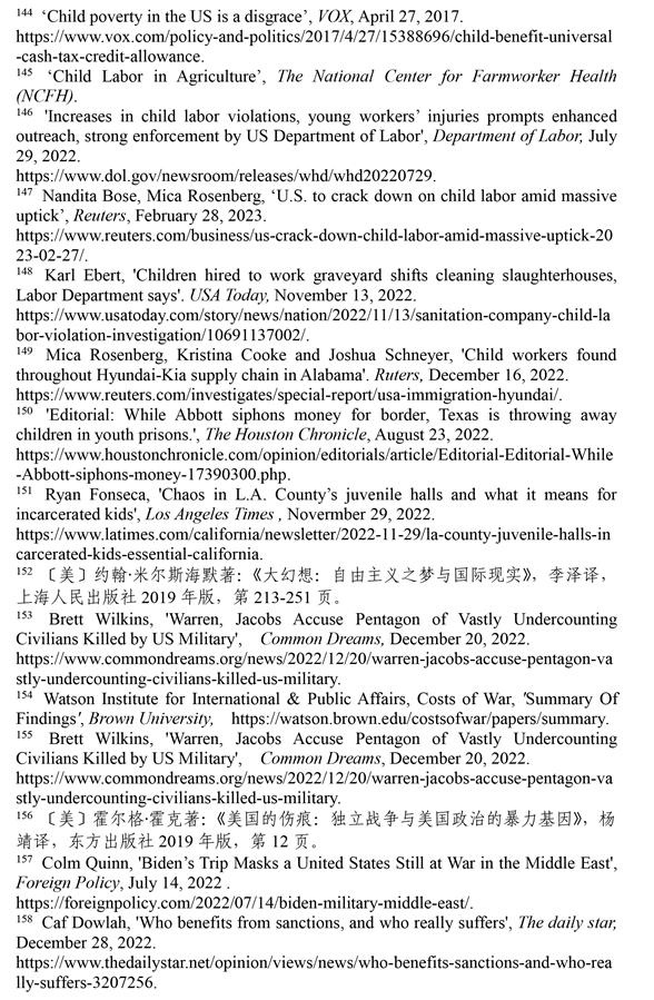 （圖表）［2022年美國侵犯人權(quán)報(bào)告］《2022年美國侵犯人權(quán)報(bào)告》注釋（12）