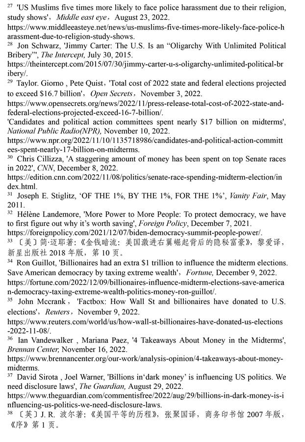 （圖表）［2022年美國侵犯人權(quán)報(bào)告］《2022年美國侵犯人權(quán)報(bào)告》注釋（3）