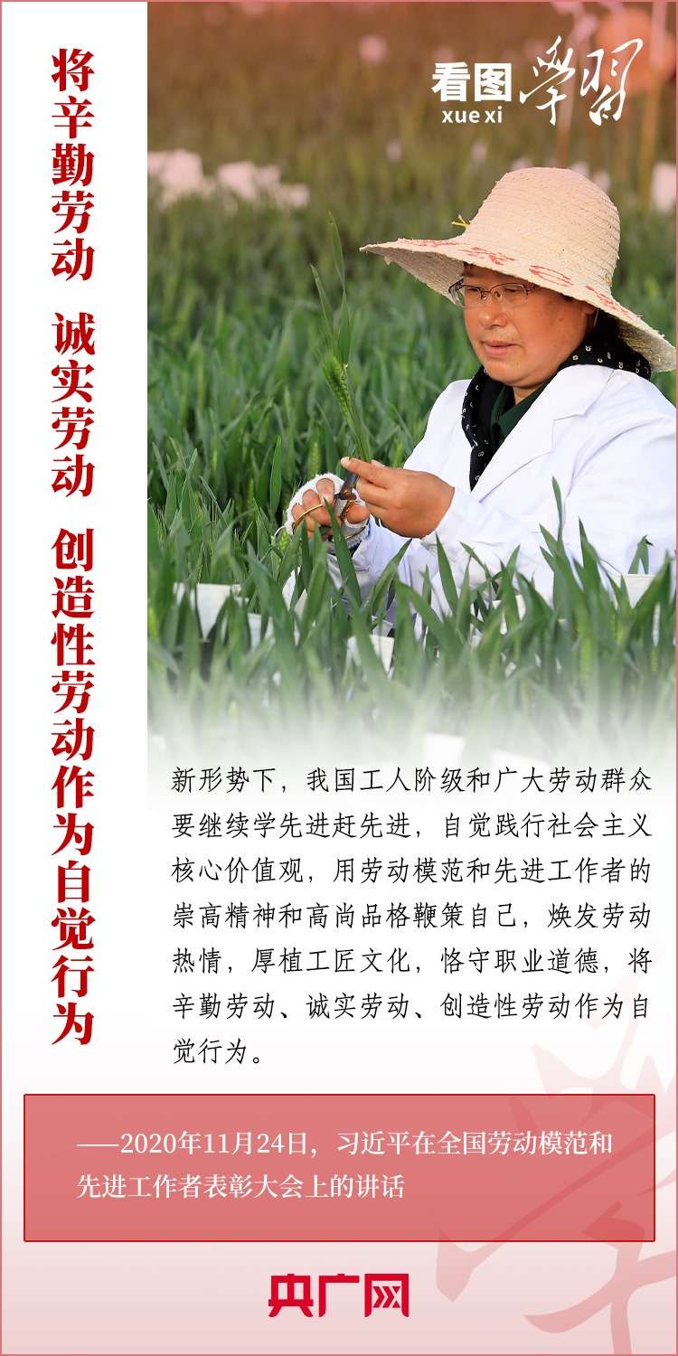 看圖學(xué)習(xí)丨為推進(jìn)強(qiáng)國(guó)建設(shè)、民族復(fù)興作出我們這一代人的應(yīng)有貢獻(xiàn)