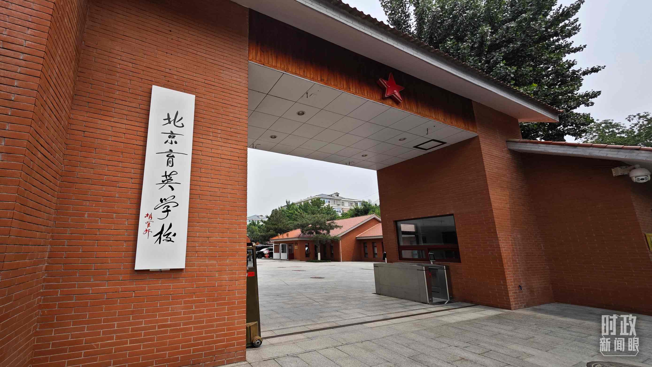 △學校校門。（總臺央視記者彭漢明拍攝）