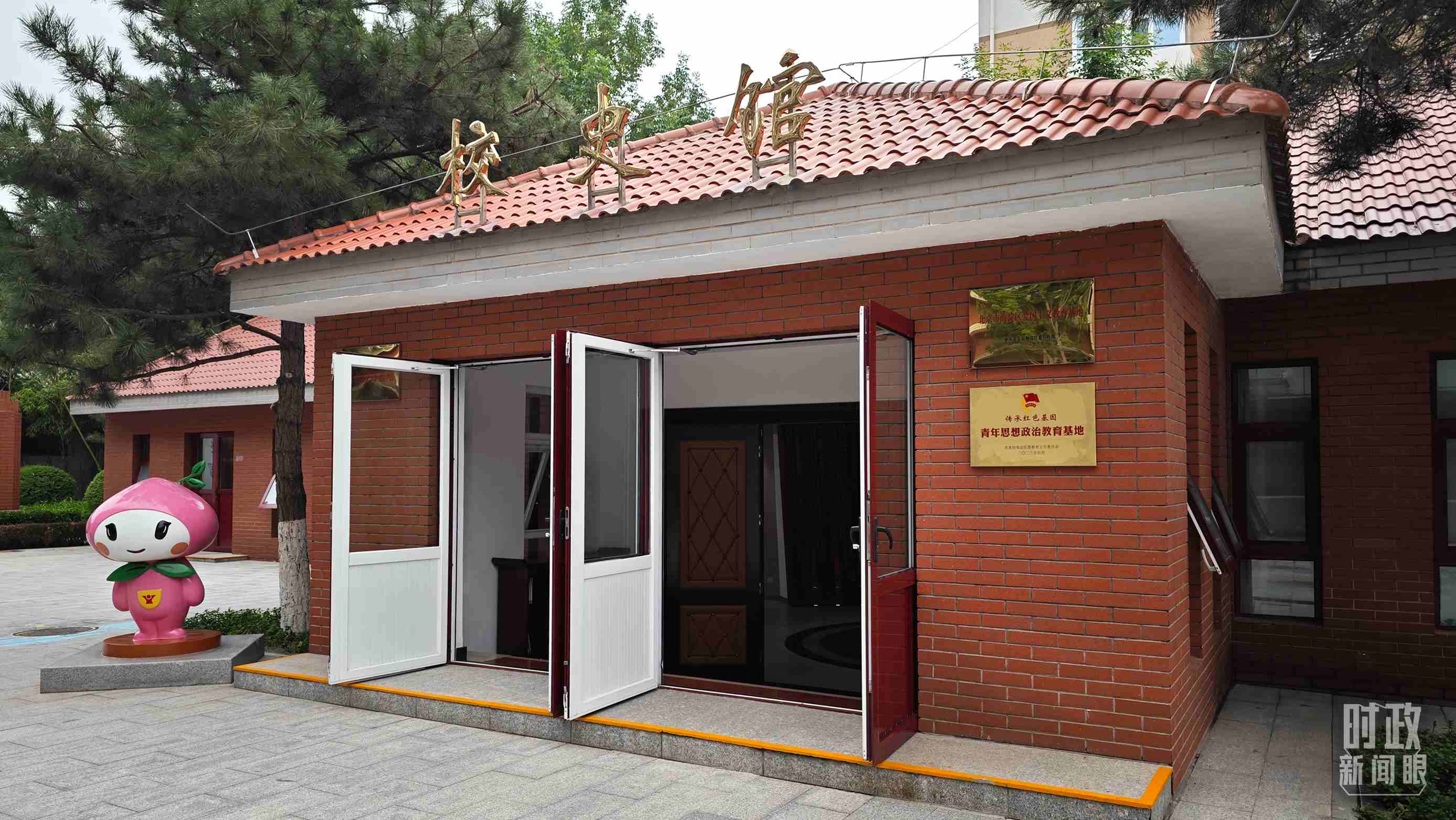 △北京育英學校校史館。（總臺央視記者彭漢明拍攝）