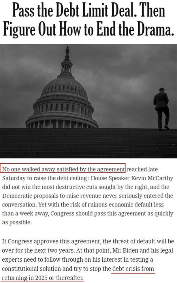 關(guān)于美債危機(jī)的“暫時”和“永久”