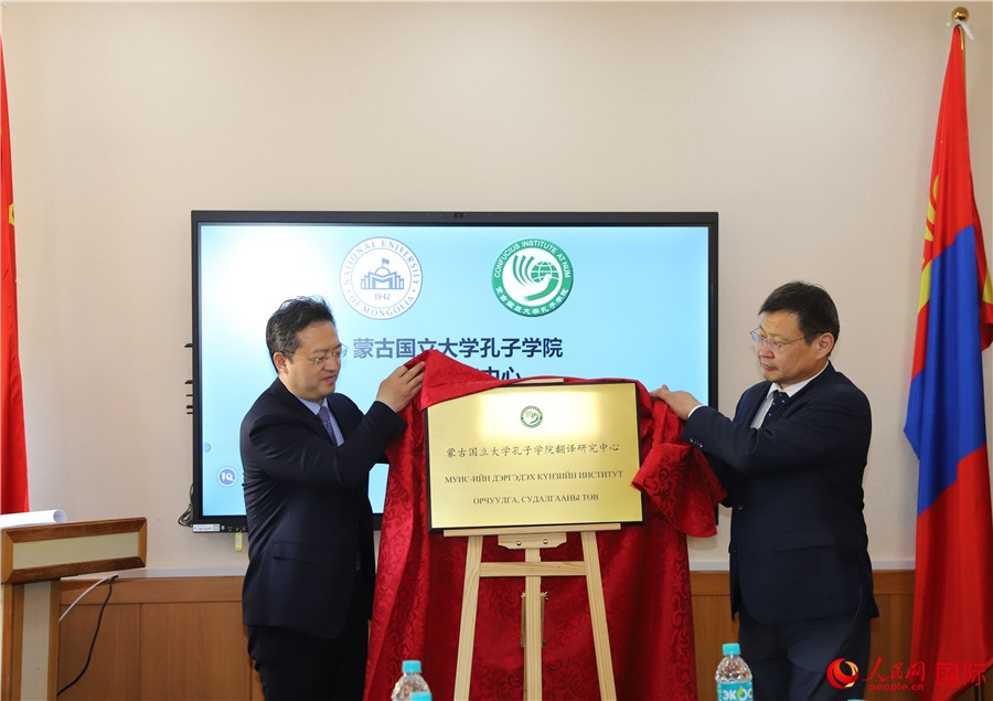 李峙、巴達瑪寧布（右）共同為翻譯研究中心揭牌。人民網(wǎng)記者 霍文攝