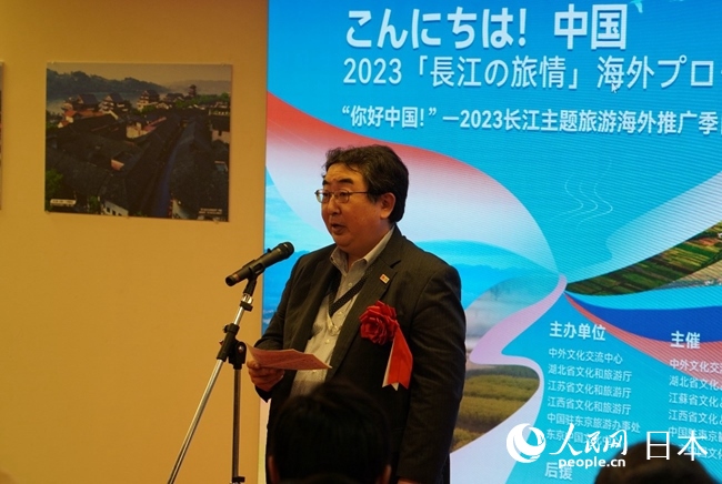 （圖片說明：日本政府觀光局代表笈田雅樹致辭。人民網(wǎng)滕雪 攝）