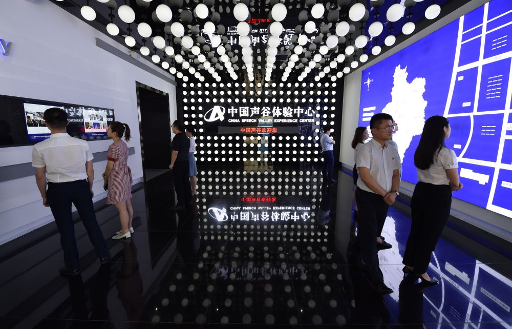 市民在位于安徽合肥的“中國聲谷”體驗中心參觀（2021年7月1日攝）。新華社記者 周牧 攝