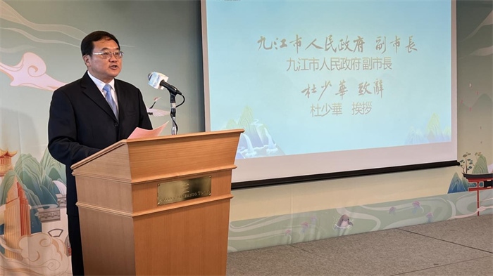 九江市人民政府副市長杜少華致辭。中國駐東京旅游辦事處供圖