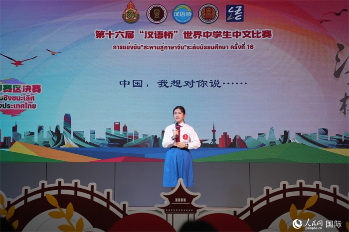 第十六屆“漢語(yǔ)橋”世界中學(xué)生中文比賽、第三屆“漢語(yǔ)橋”世界小學(xué)生中文秀泰國(guó)賽區(qū)決賽現(xiàn)場(chǎng)。人民網(wǎng)記者 孫廣勇攝