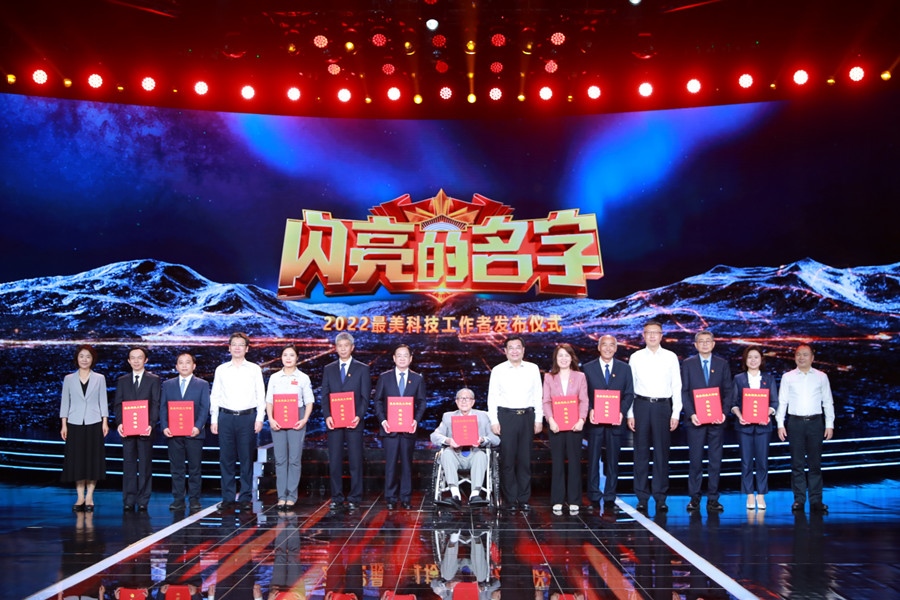 圖：中共中央宣傳部分管日常工作的副部長、文化和旅游部部長 胡和平（中間）；中國科協(xié)黨組書記、分管日常工作的副主席、書記處第一書記 賀軍科（左四）中國科學(xué)院黨組成員、副院長 周琪（右四），科學(xué)技術(shù)部黨組成員、秘書長 林新（左一），國家國防科技工業(yè)局黨組成員、副局長 潘愛華（右一）為2022“最美科技工作者”頒發(fā)證書。