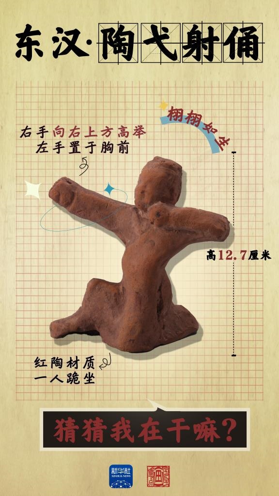 成都大運會丨從四川文物，感受跨越千年的體育互動