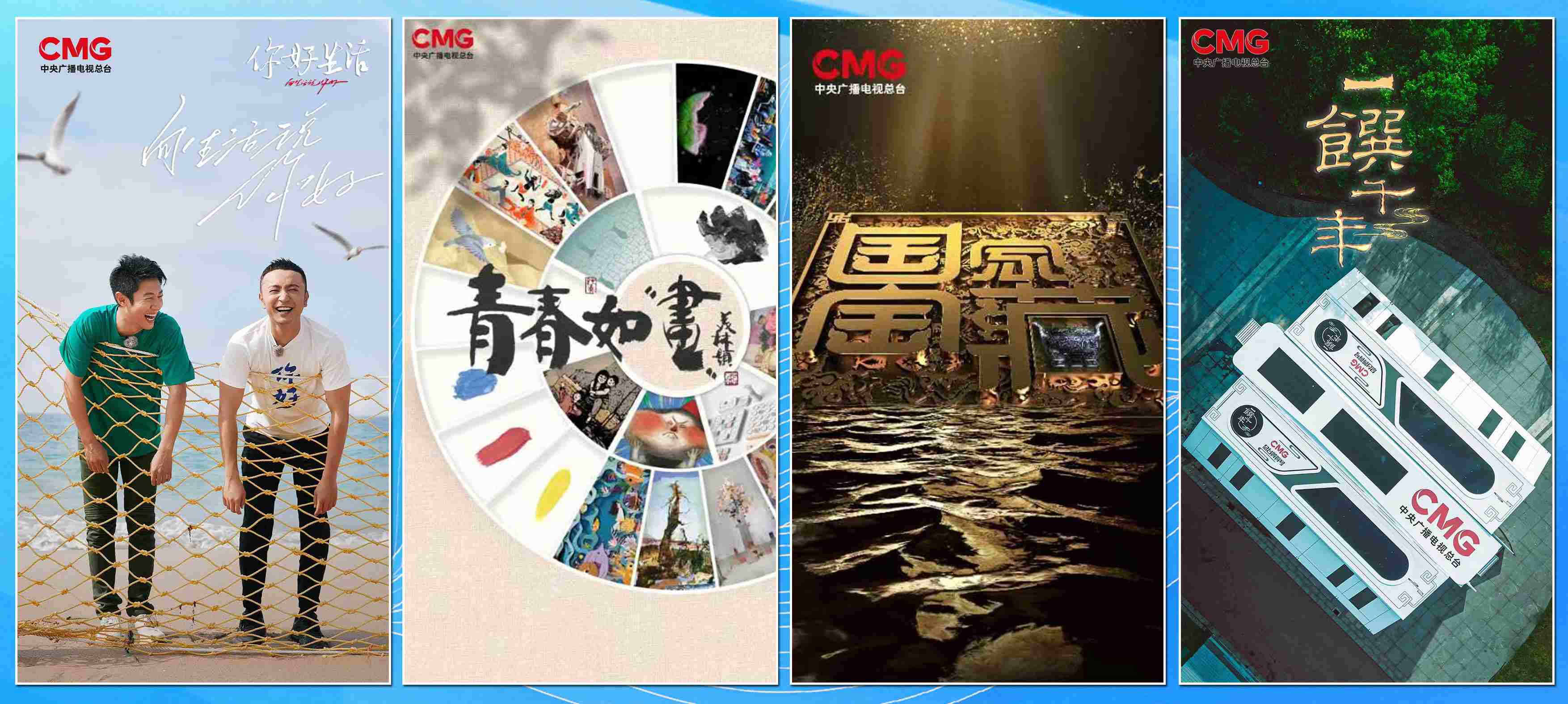 節(jié)目片單。