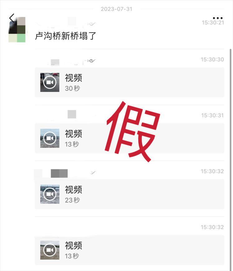 網(wǎng)傳消息截圖。