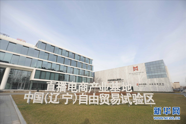 圖為華狐（中國）直播電商基地。新華網(wǎng)發(fā)