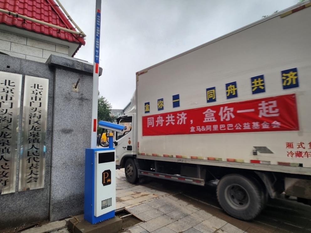 阿里公益基金會聯(lián)動盒馬向災區(qū)群眾發(fā)放緊急物資。受訪者供圖