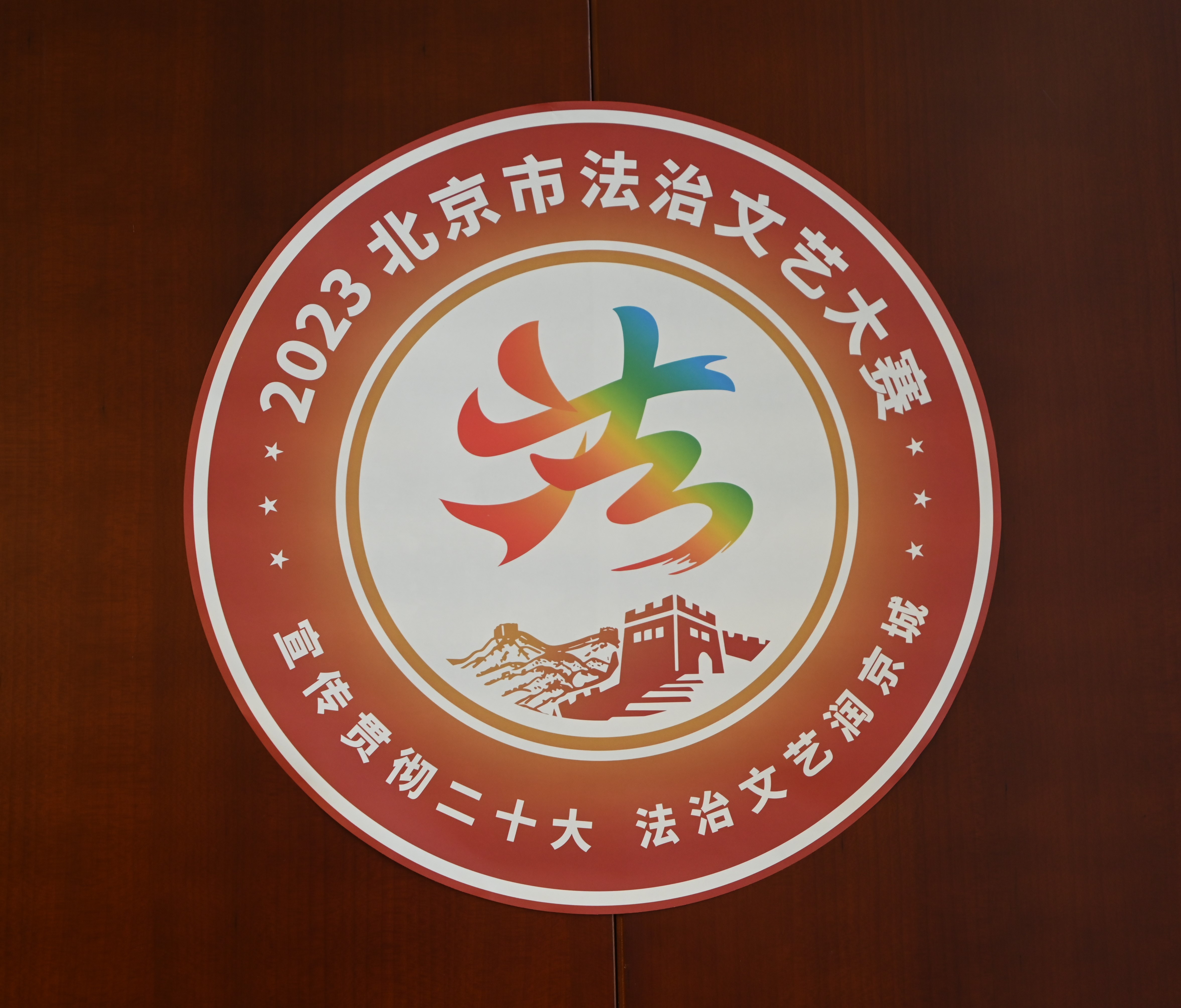 大賽活動(dòng)標(biāo)識(shí)。人民網(wǎng) 實(shí)習(xí)生闕梅梅攝