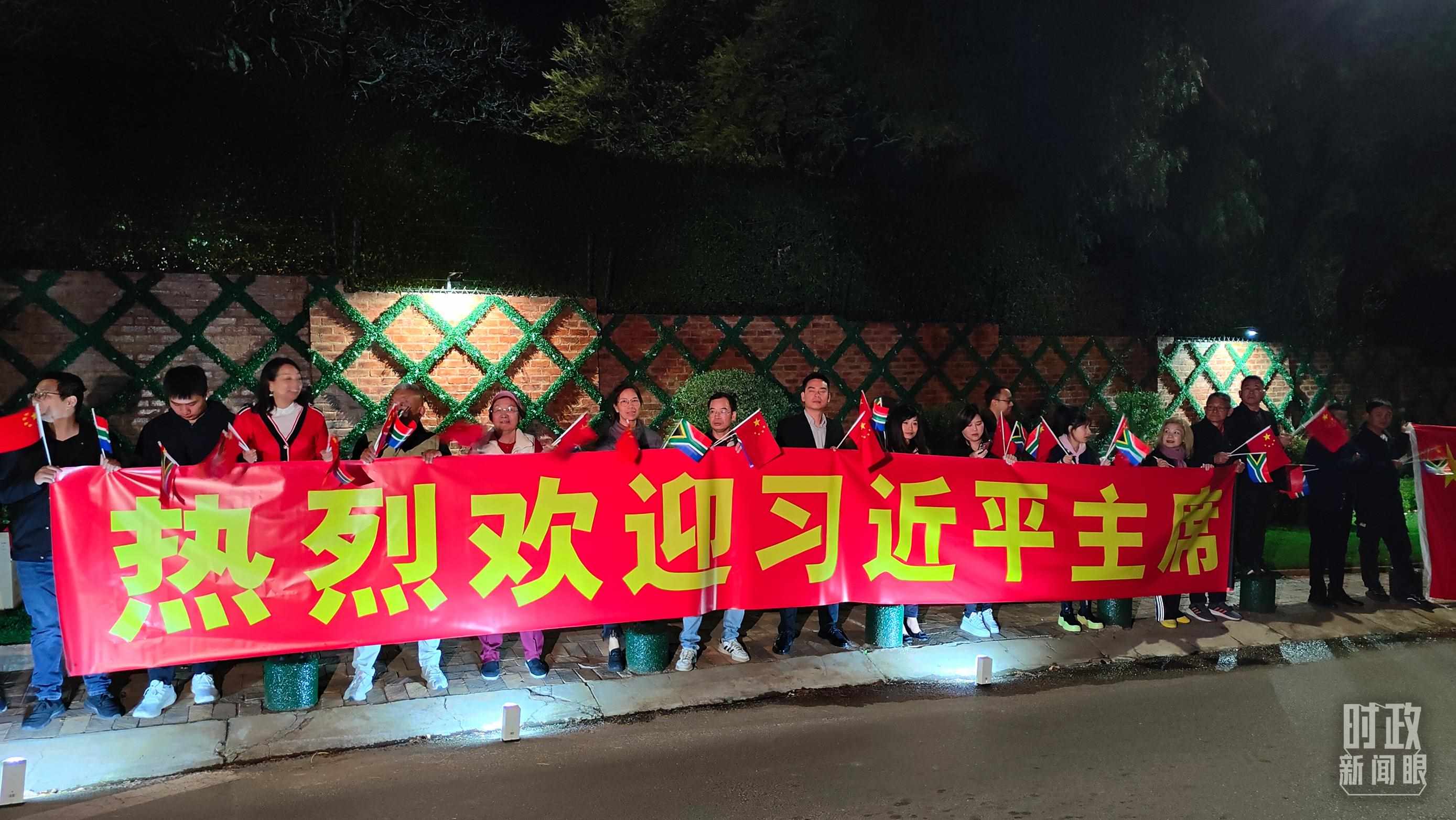 △約翰內(nèi)斯堡，當?shù)厝A僑華人熱烈歡迎習近平到訪。（總臺央視記者楊立峰拍攝）