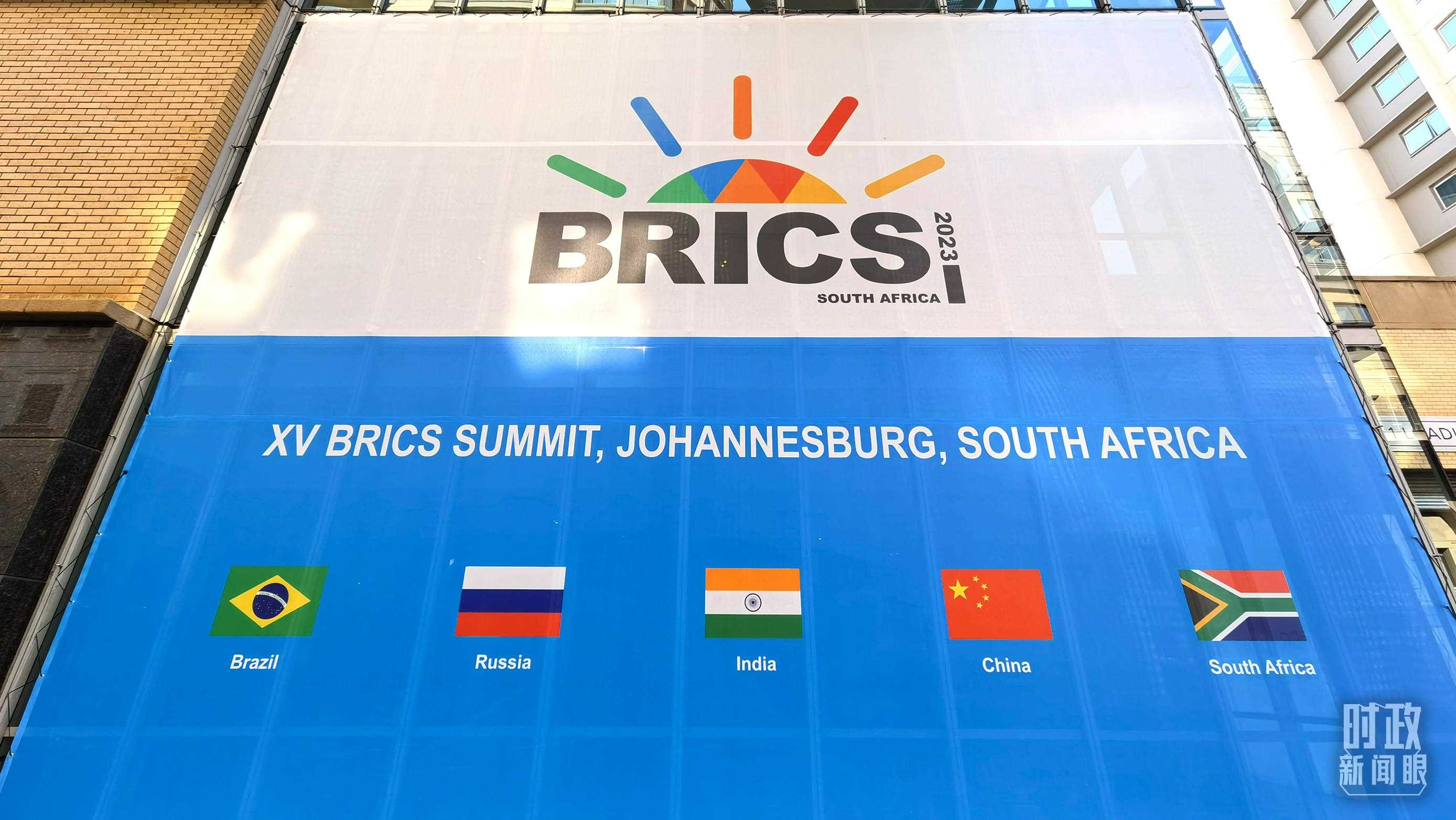 △金磚五國。（總臺央視記者韓銳拍攝）