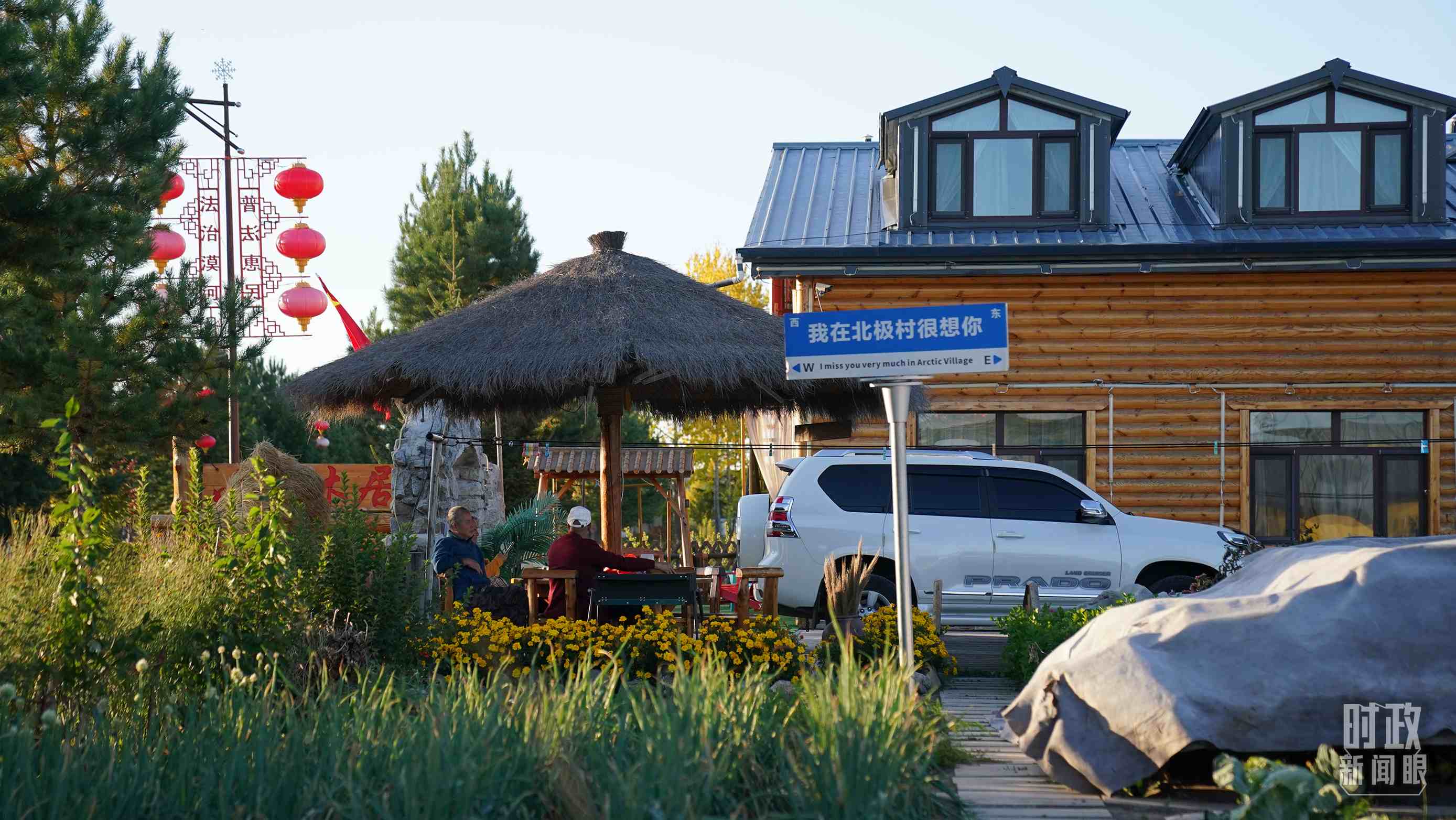 △北極村。（總臺(tái)國(guó)廣記者李晉拍攝）