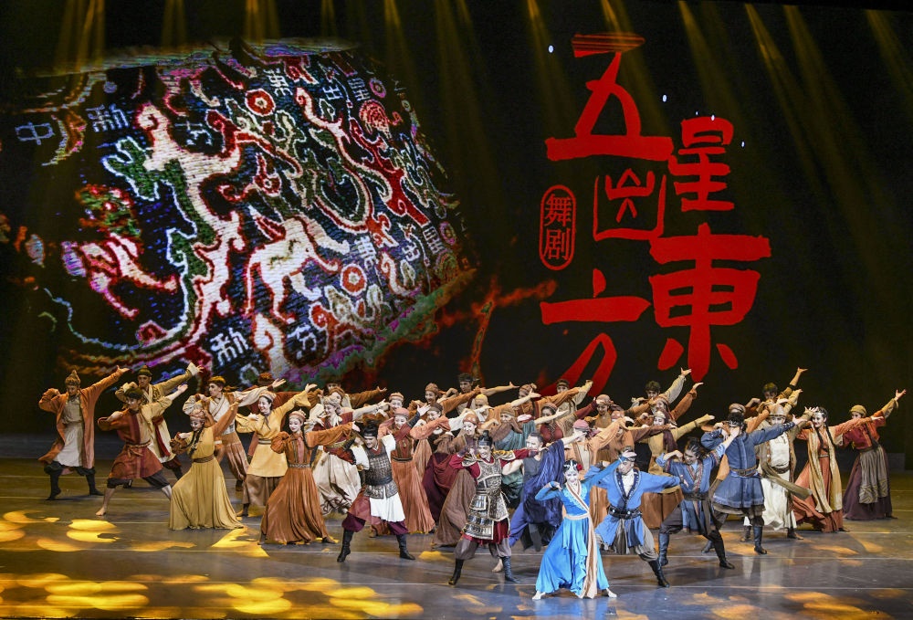 演員在烏魯木齊京劇院表演由北京與新疆聯(lián)合創(chuàng)作的舞劇《五星出東方》（2023年2月28日攝）。新華社記者 王菲 攝