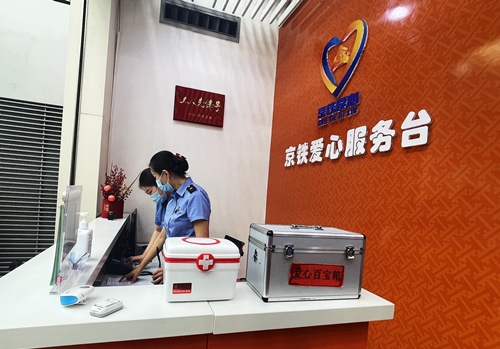 北京南站設(shè)有愛心服務臺保障旅客出行順暢便捷。人民網(wǎng)記者 喬雪峰攝