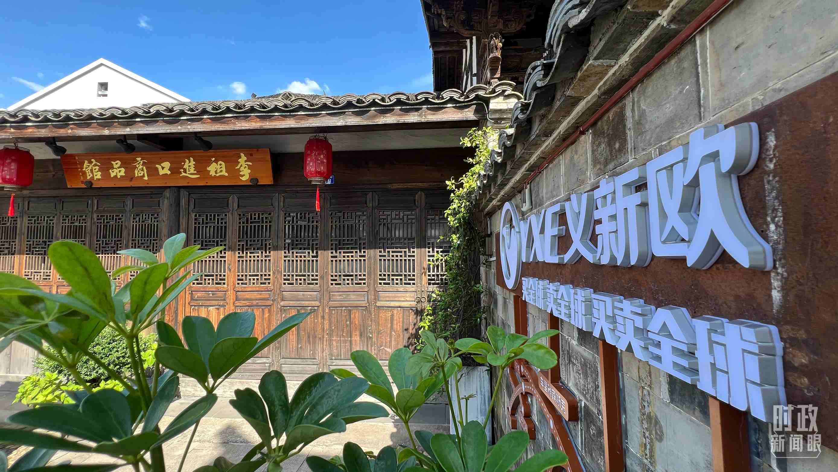 △李祖村的進口商品館。（總臺央視記者李煒拍攝）