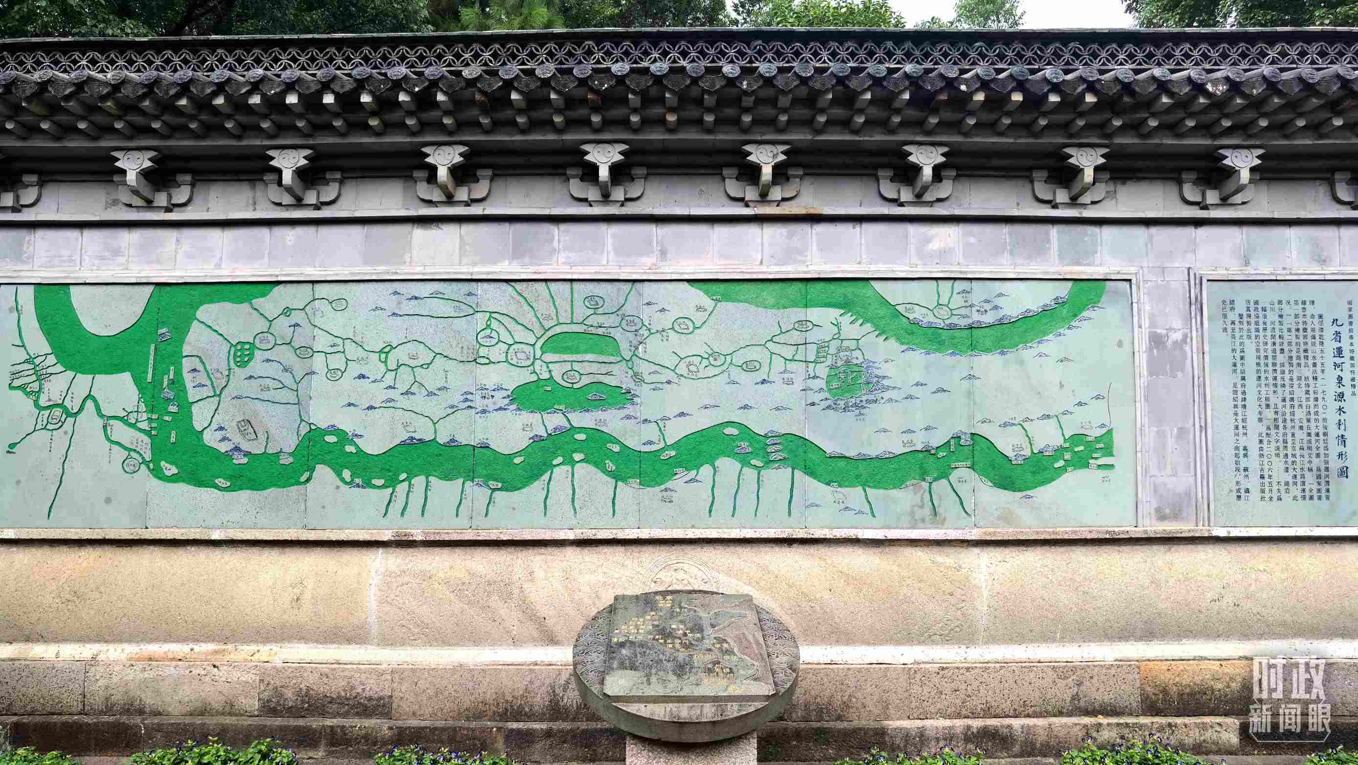 △文化園內(nèi)的九省運河泉源水利情形圖。（總臺央視記者石丞拍攝）