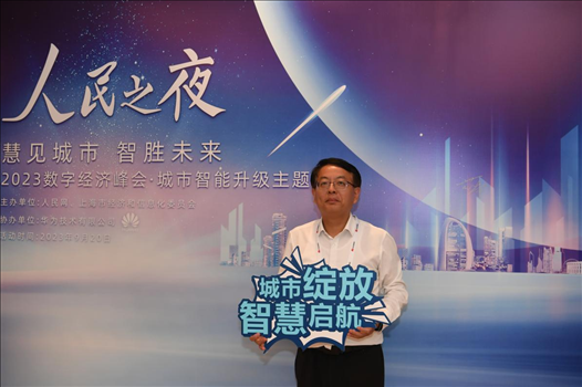 9月20日，來賓在“人民之夜”交流活動(dòng)“打卡”留念。人民網(wǎng)記者 翁奇羽攝