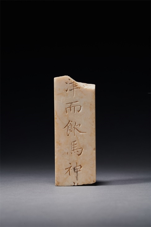 謚冊。國家文物局供圖