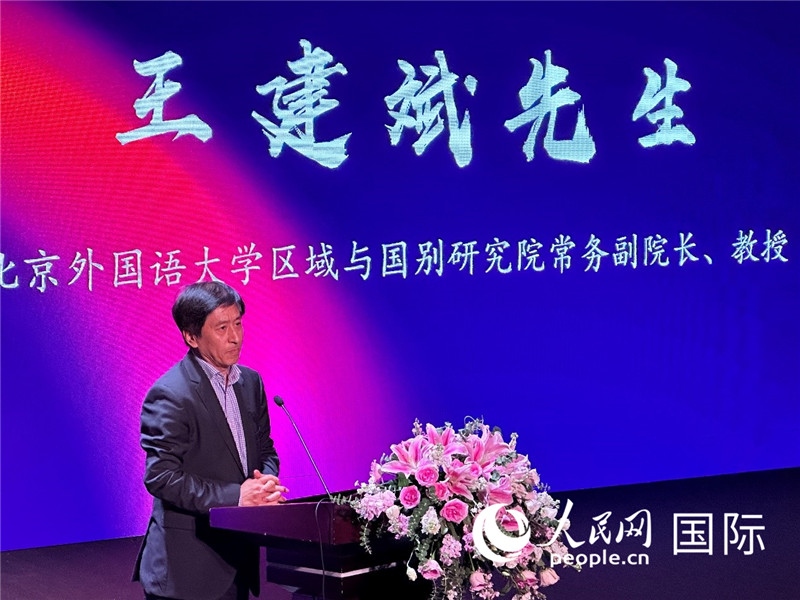 北京外國語大學(xué)區(qū)域與國別研究院常務(wù)副院長王建斌教授致辭。（攝影：張麗鷗）