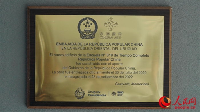 小學(xué)墻上懸掛的中國援助標(biāo)識(shí)。人民網(wǎng)記者 張若涵攝