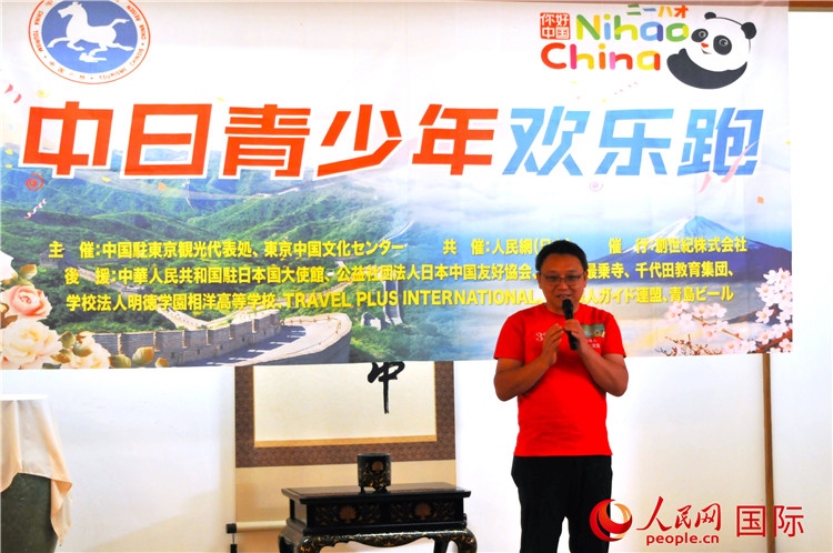 東京中國文化中心主任羅玉泉發(fā)表致辭。人民網 蔣曉辰攝