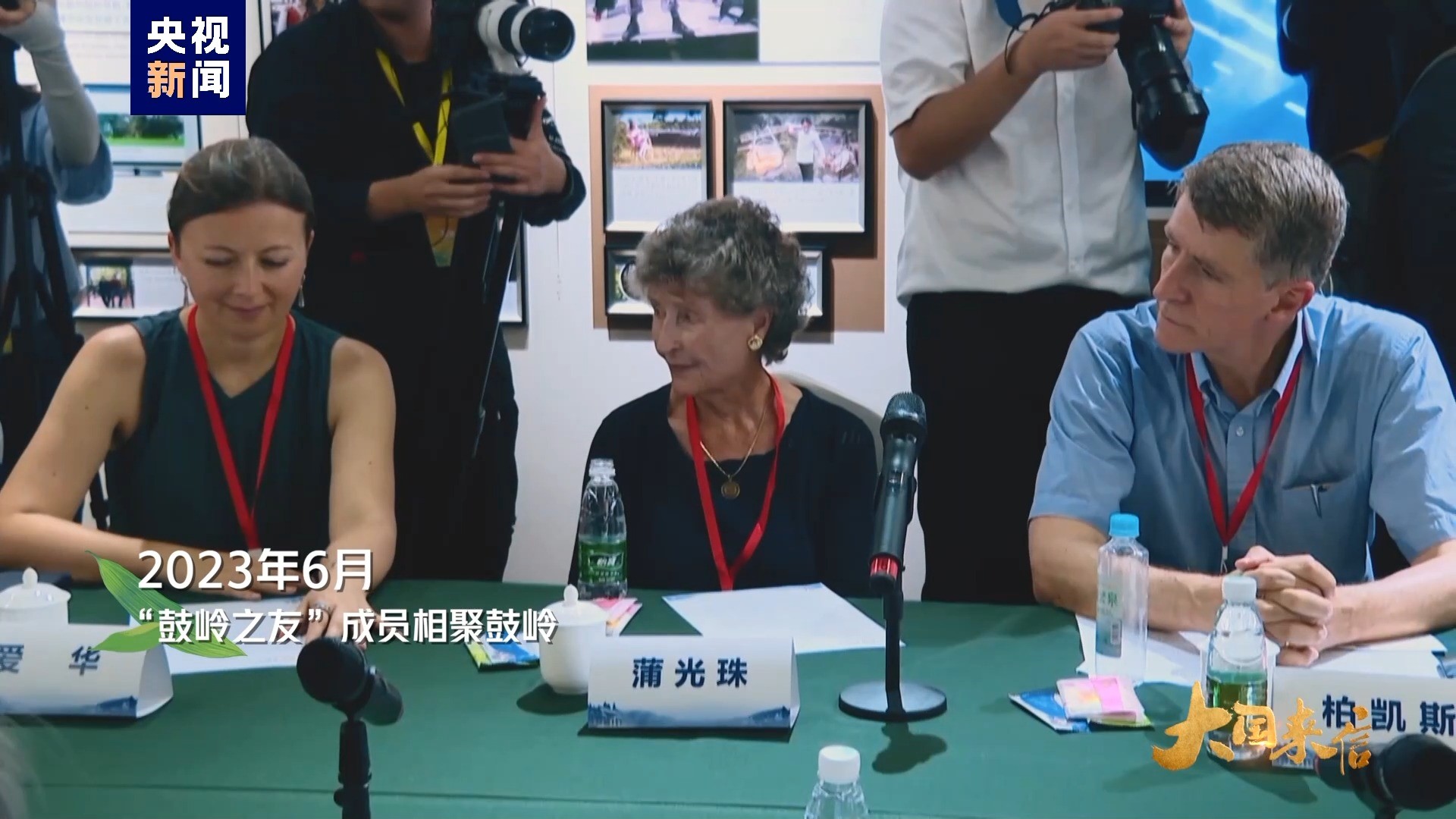 2023年6月，“鼓嶺之友”成員相聚鼓嶺