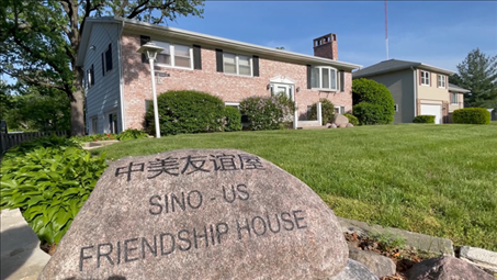 美國艾奧瓦州馬斯卡廷“中美友誼屋”。