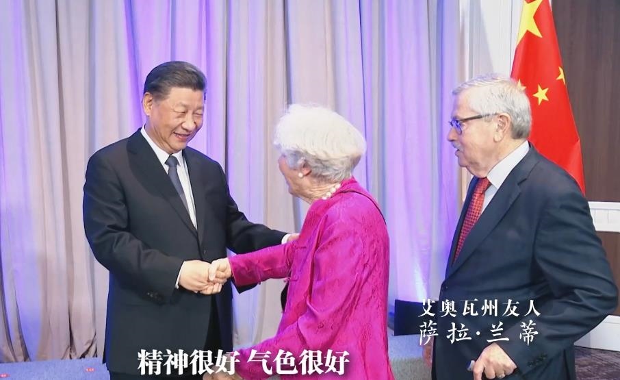 △當(dāng)?shù)貢r間11月15日晚，習(xí)近平主席在美國舊金山親切會見艾奧瓦州友人薩拉·蘭蒂。