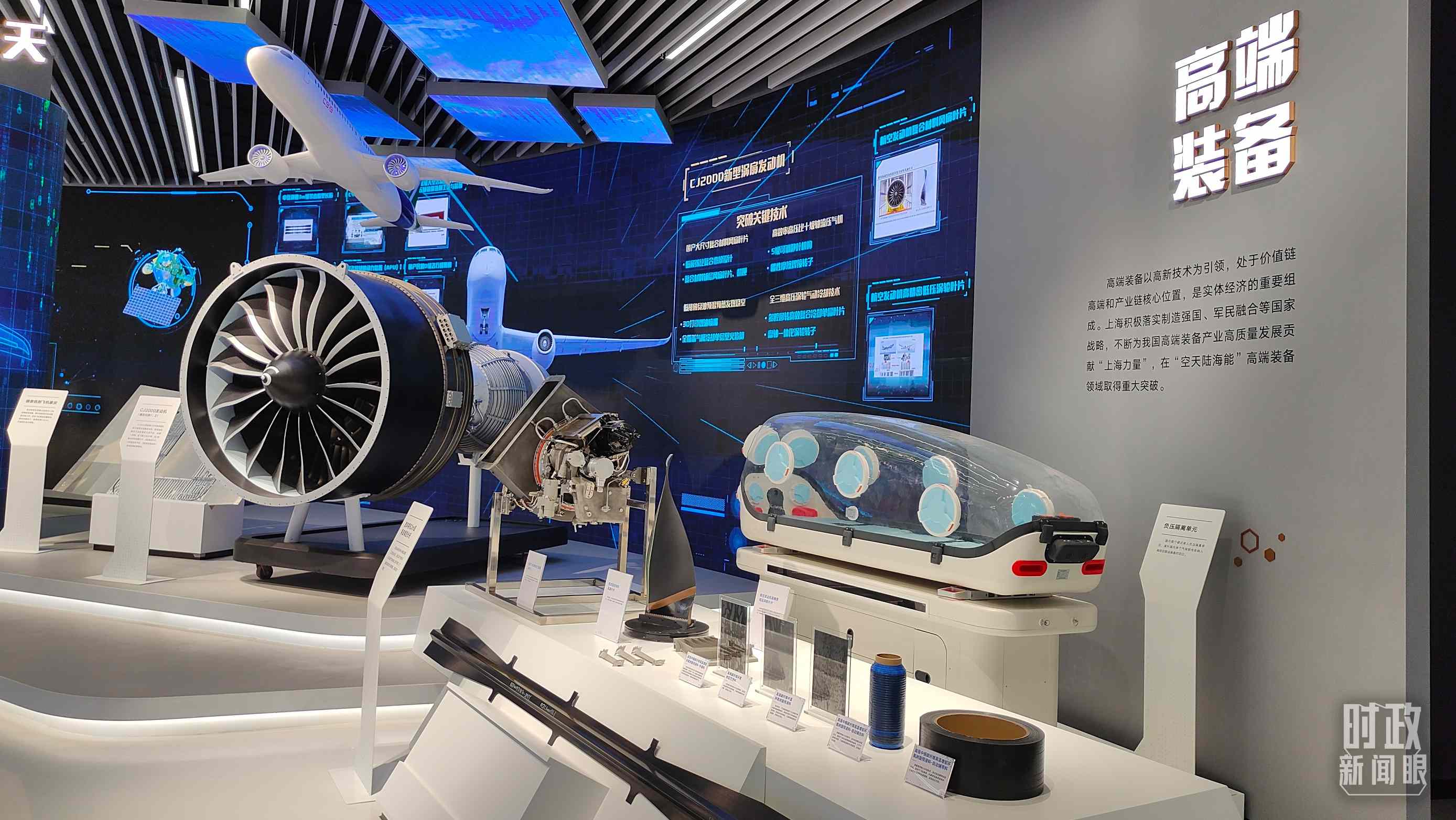 △上海科技創(chuàng)新成果展。（總臺(tái)央視記者楊立峰拍攝）